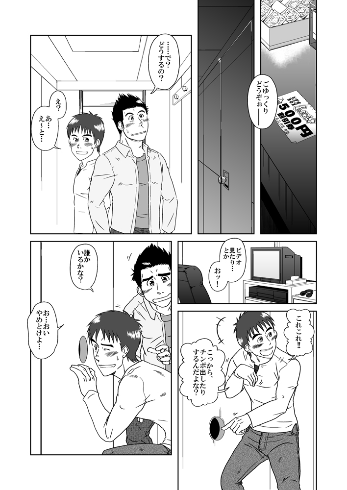 SIX/NINE - Page 22