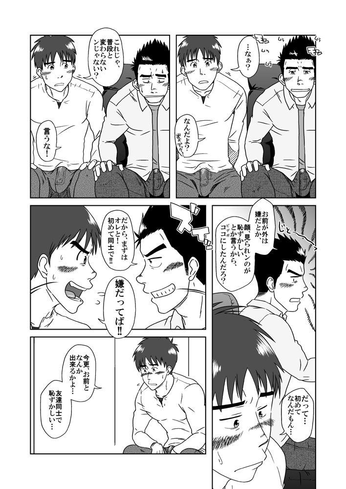 SIX/NINE - Page 24