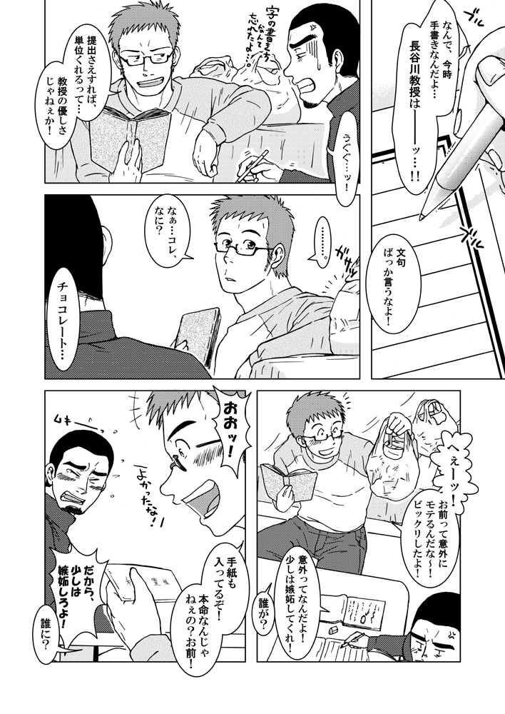 SIX/NINE - Page 85
