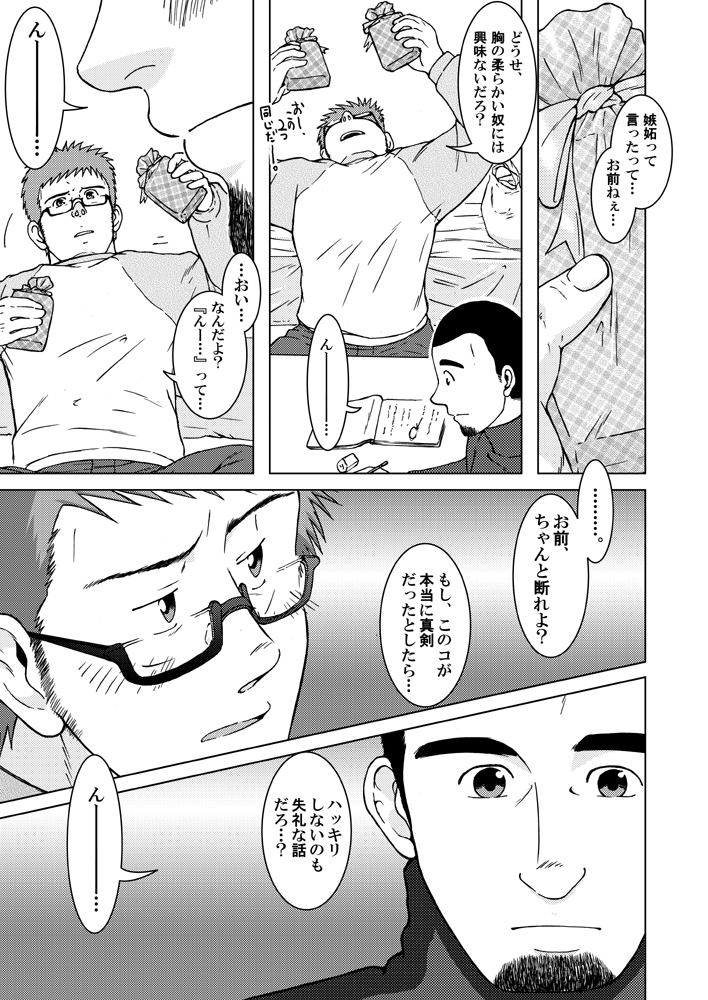 SIX/NINE - Page 86