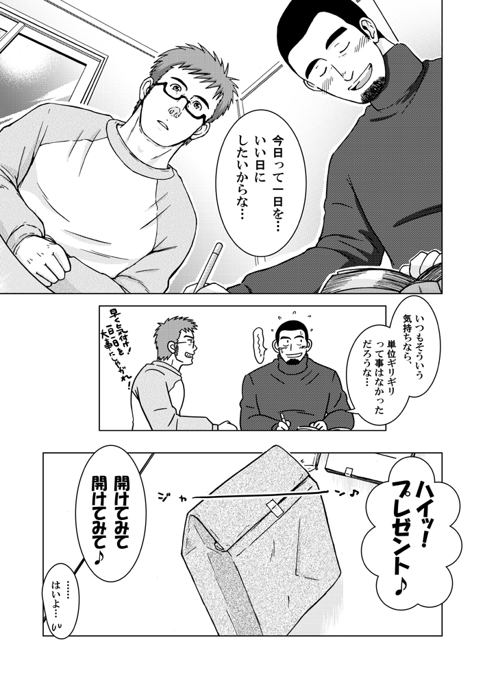 SIX/NINE - Page 90