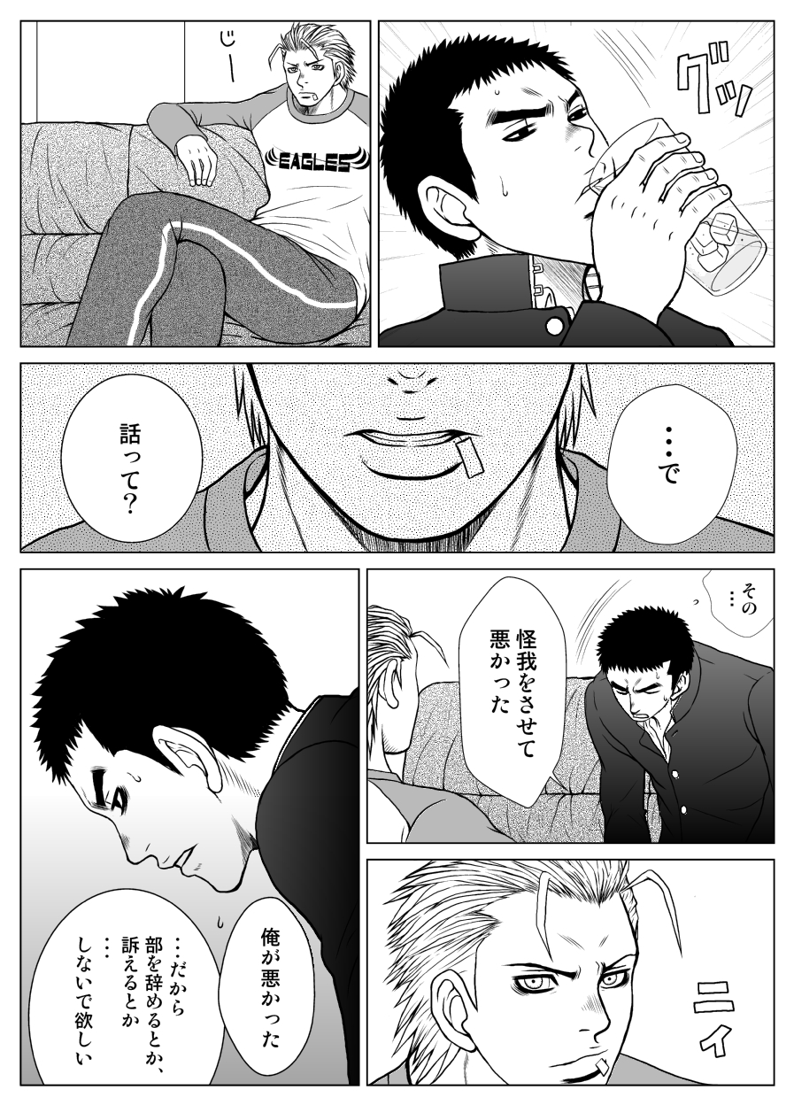 部外秘日誌 - Page 17