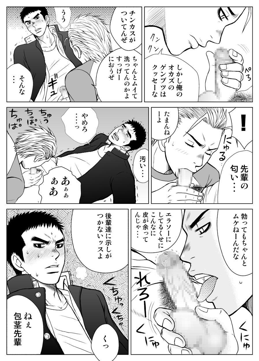 部外秘日誌 - Page 22