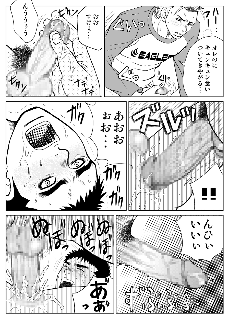 部外秘日誌 - Page 33