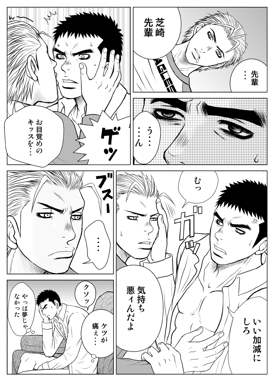 部外秘日誌 - Page 38