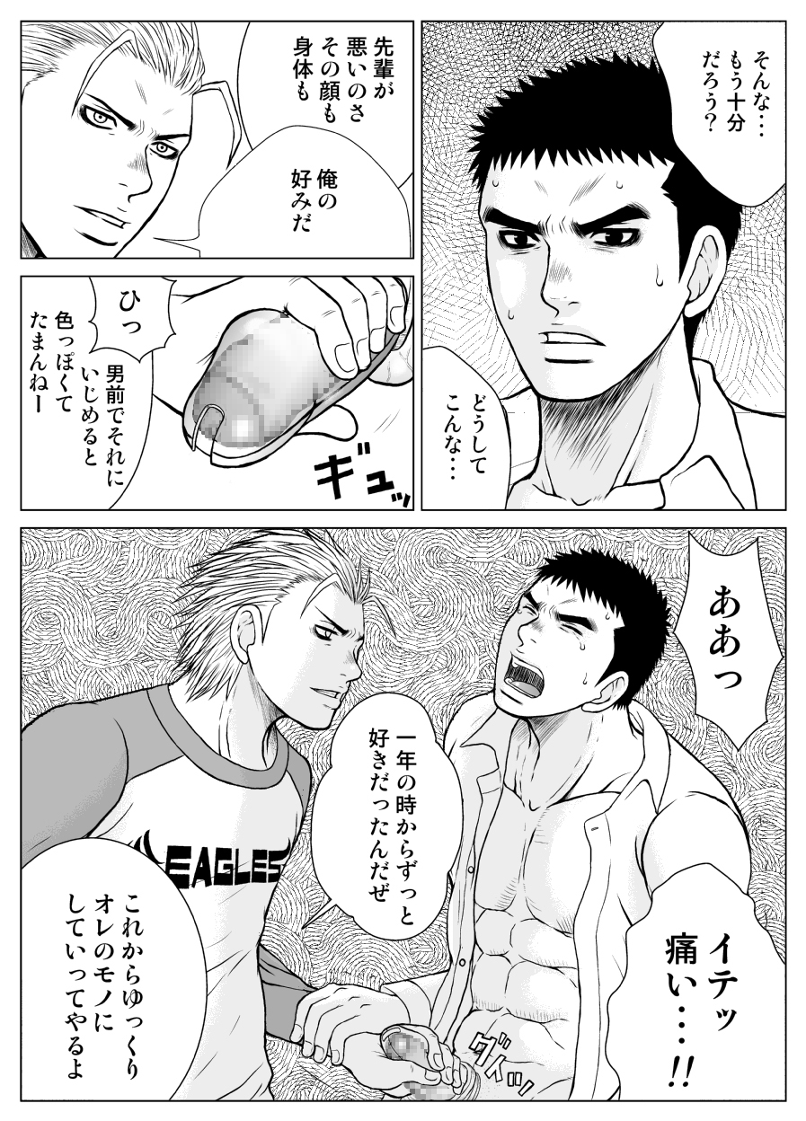 部外秘日誌 - Page 43