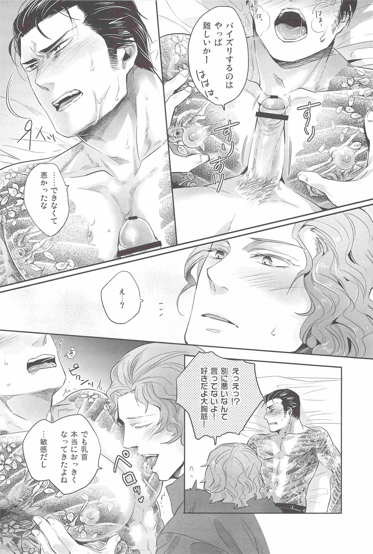 YGO - Page 9
