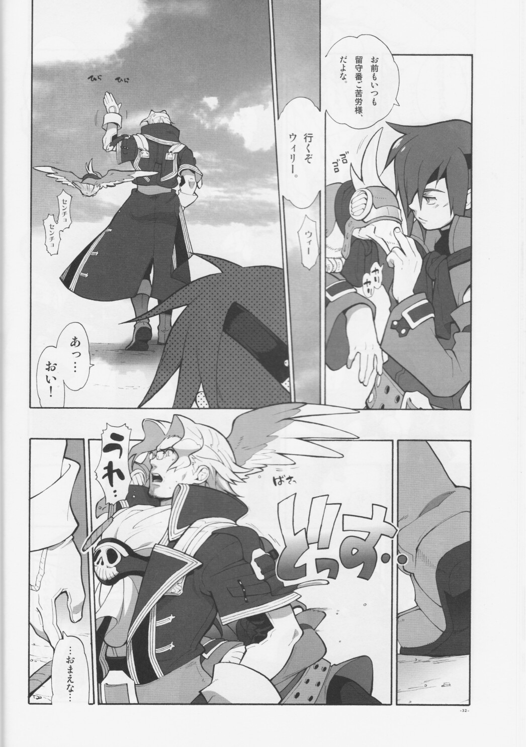 Madagascar jasmine. - Page 31
