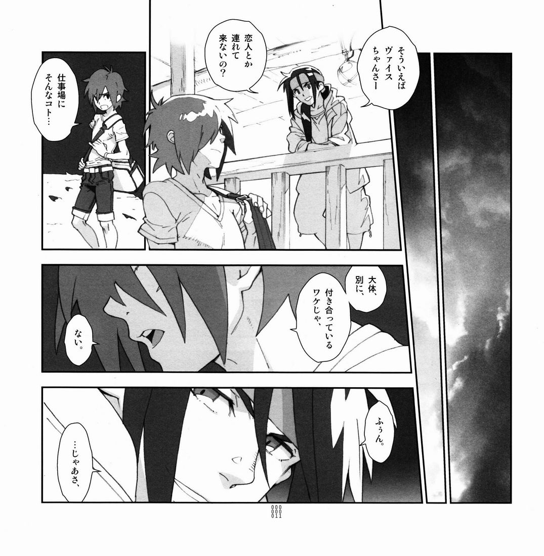 Yojouhan Seikatsu. 2011 Natsugou - Page 11