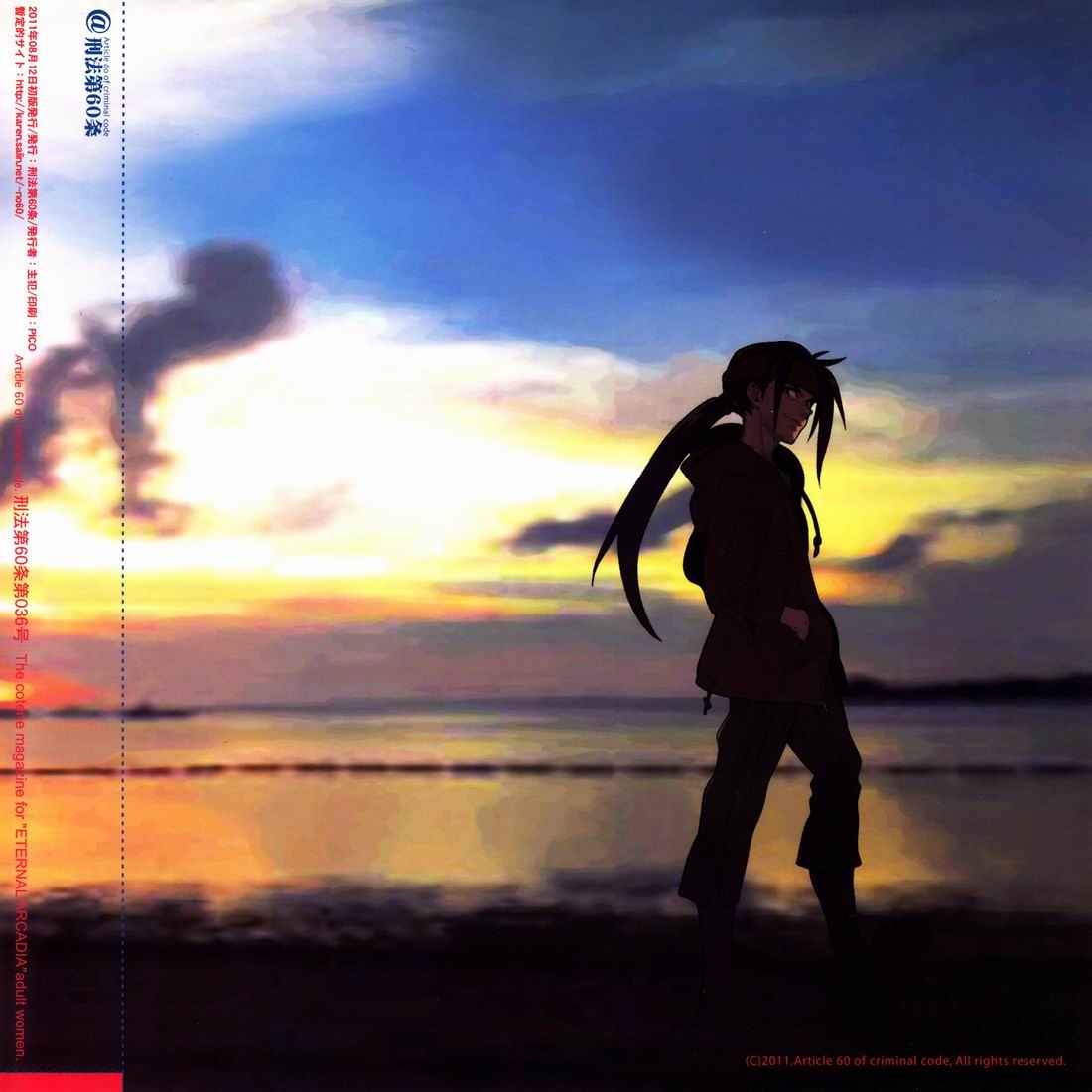 Yojouhan Seikatsu. 2011 Natsugou - Page 2