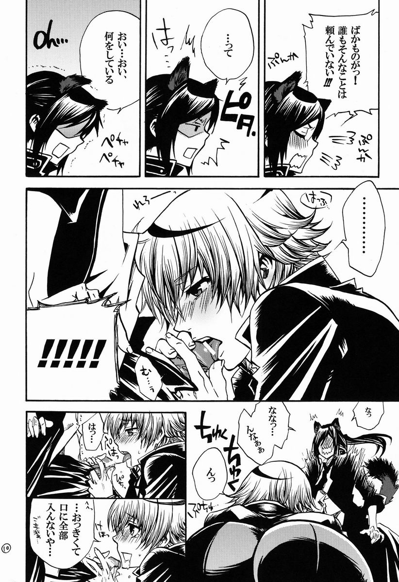 Kuro Wanko. - Page 11