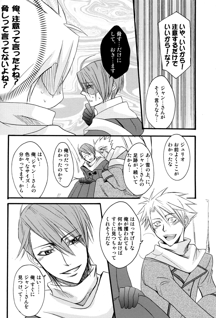 Prima l'amore - Page 16