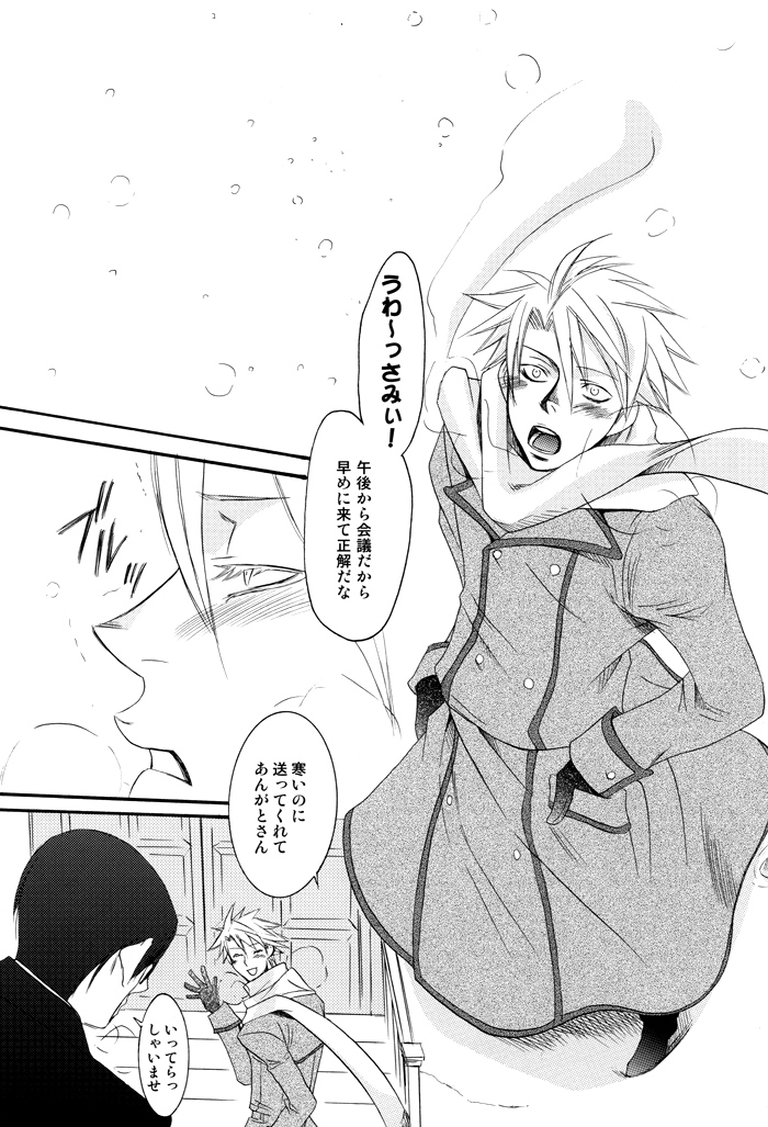 Prima l'amore - Page 3