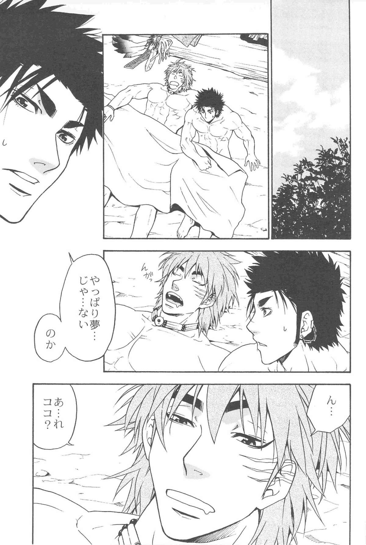 MAN IN THE MAZE - Page 21