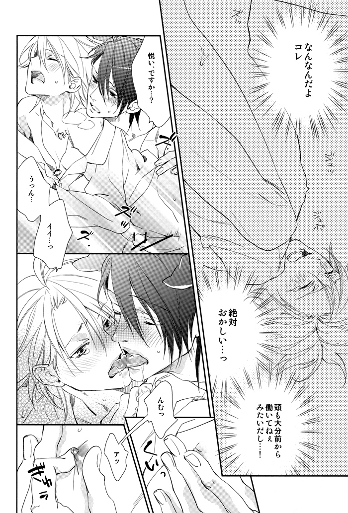 MILKY DOG - Page 16