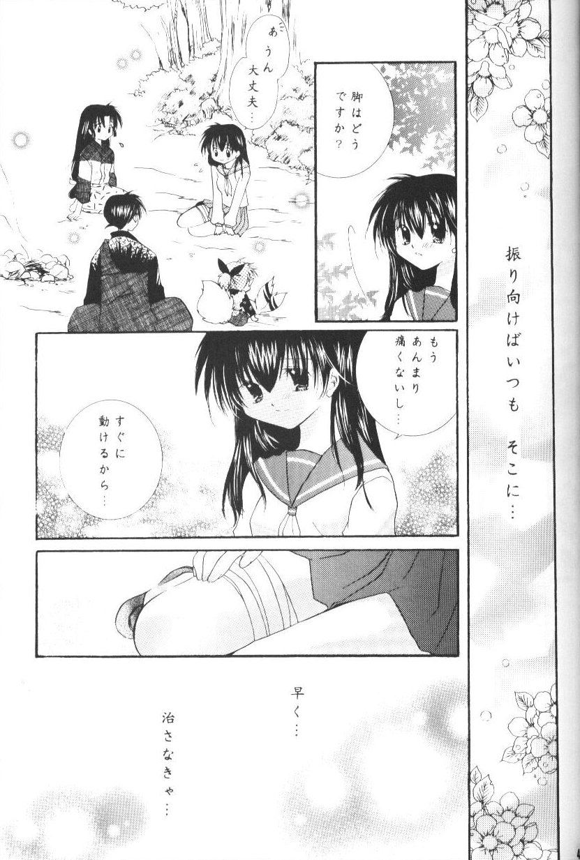 Hoshikuzu Drop - Page 42