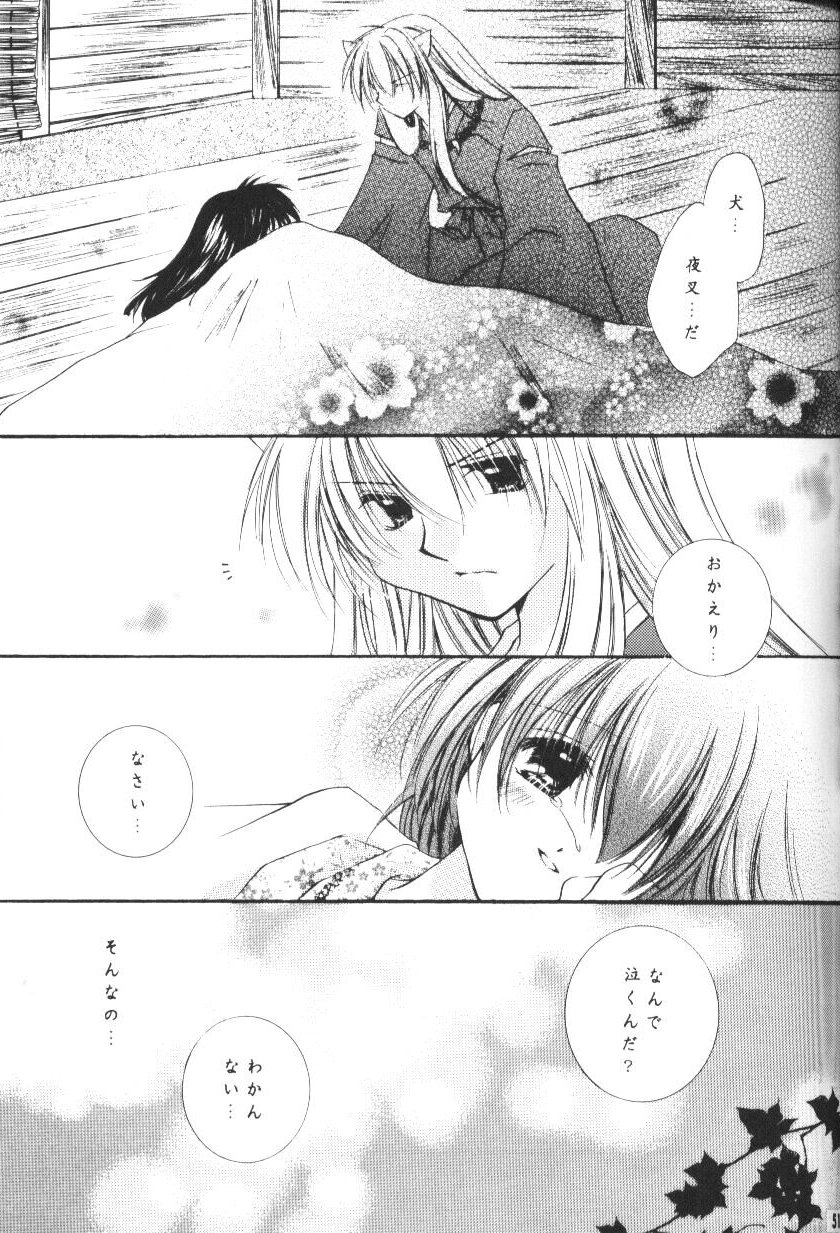 Hoshikuzu Drop - Page 48