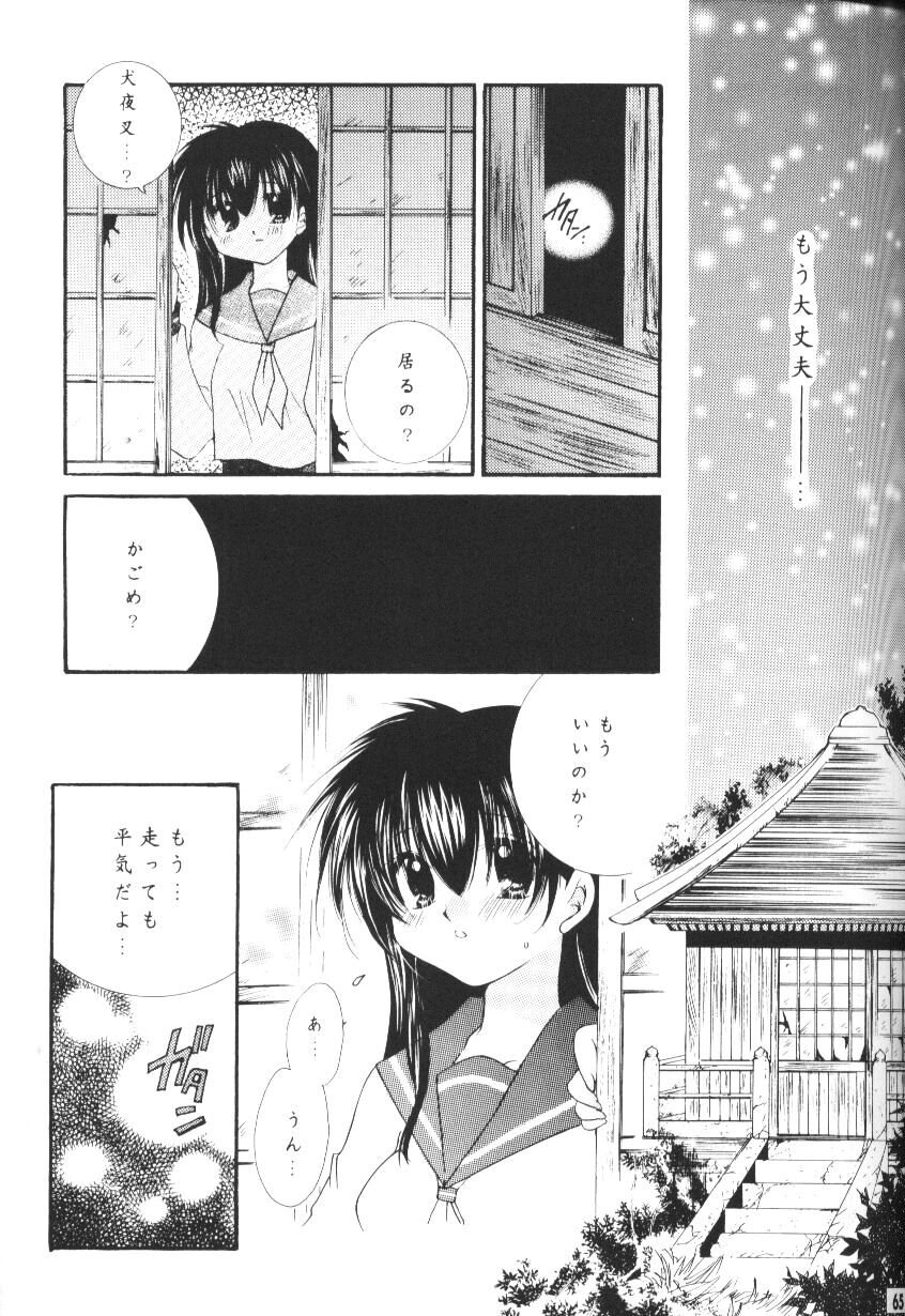 Hoshikuzu Drop - Page 62
