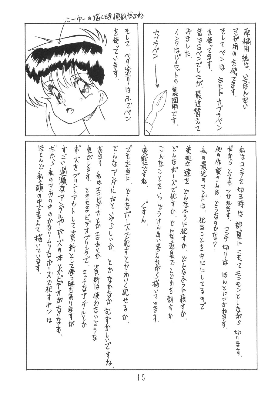 Manga No Kakikata - Page 14