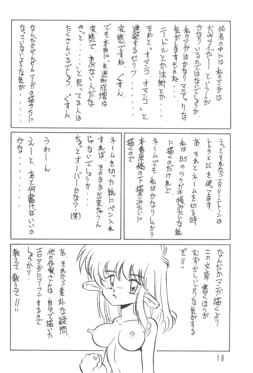 Manga No Kakikata - Page 17
