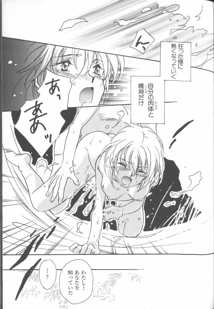 ANGELic IMPACT NUMBER 04 - Mokushiroku Hen - Page 12