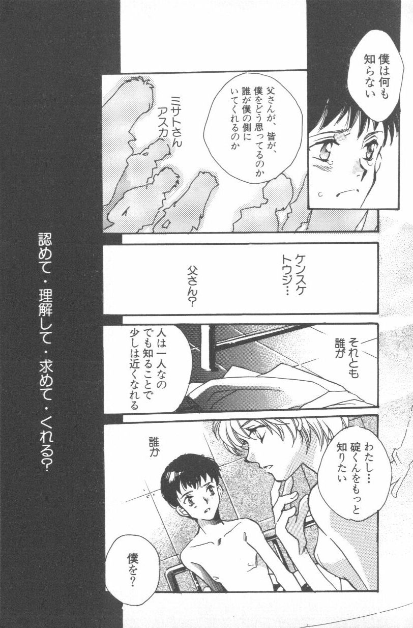 ANGELic IMPACT NUMBER 04 - Mokushiroku Hen - Page 16