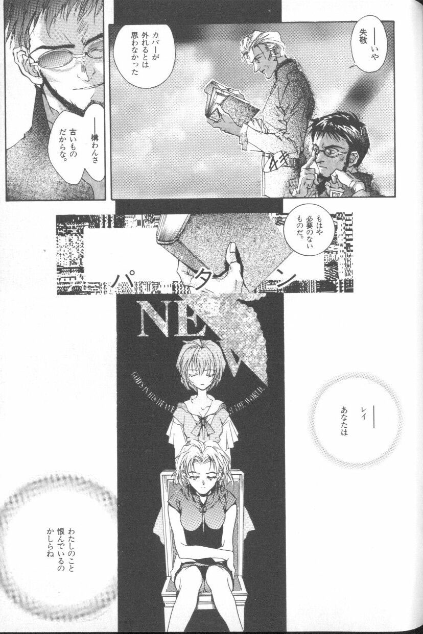 ANGELic IMPACT NUMBER 04 - Mokushiroku Hen - Page 161
