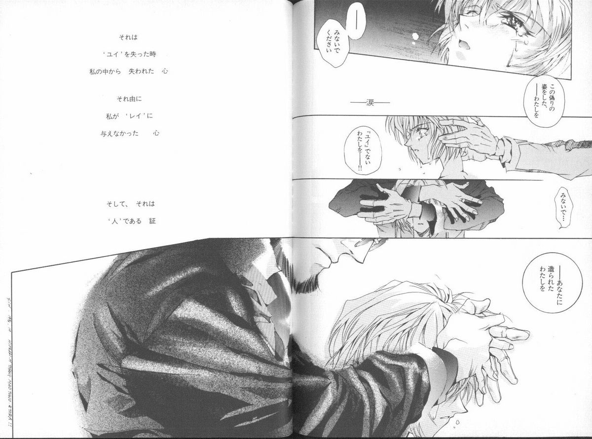 ANGELic IMPACT NUMBER 04 - Mokushiroku Hen - Page 164