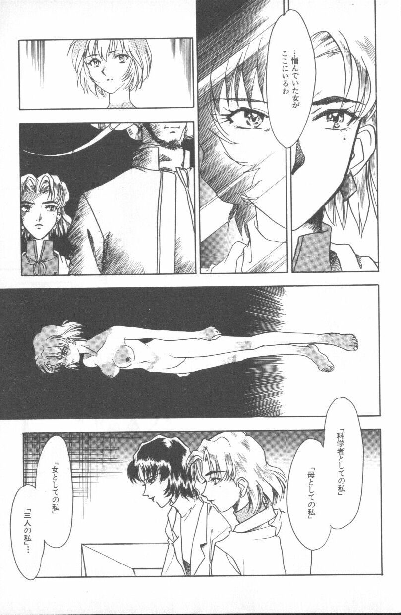 ANGELic IMPACT NUMBER 04 - Mokushiroku Hen - Page 176