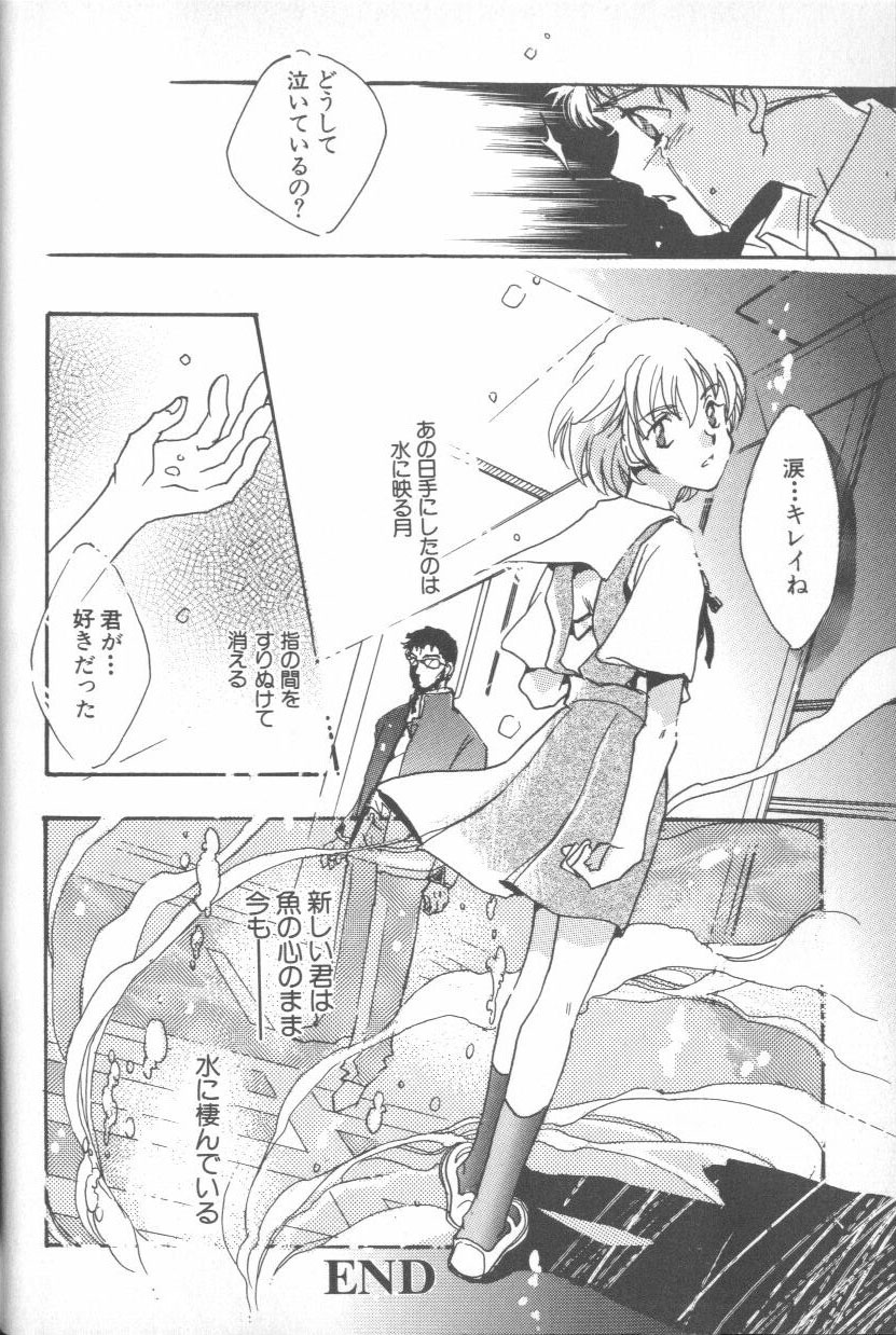 ANGELic IMPACT NUMBER 04 - Mokushiroku Hen - Page 20