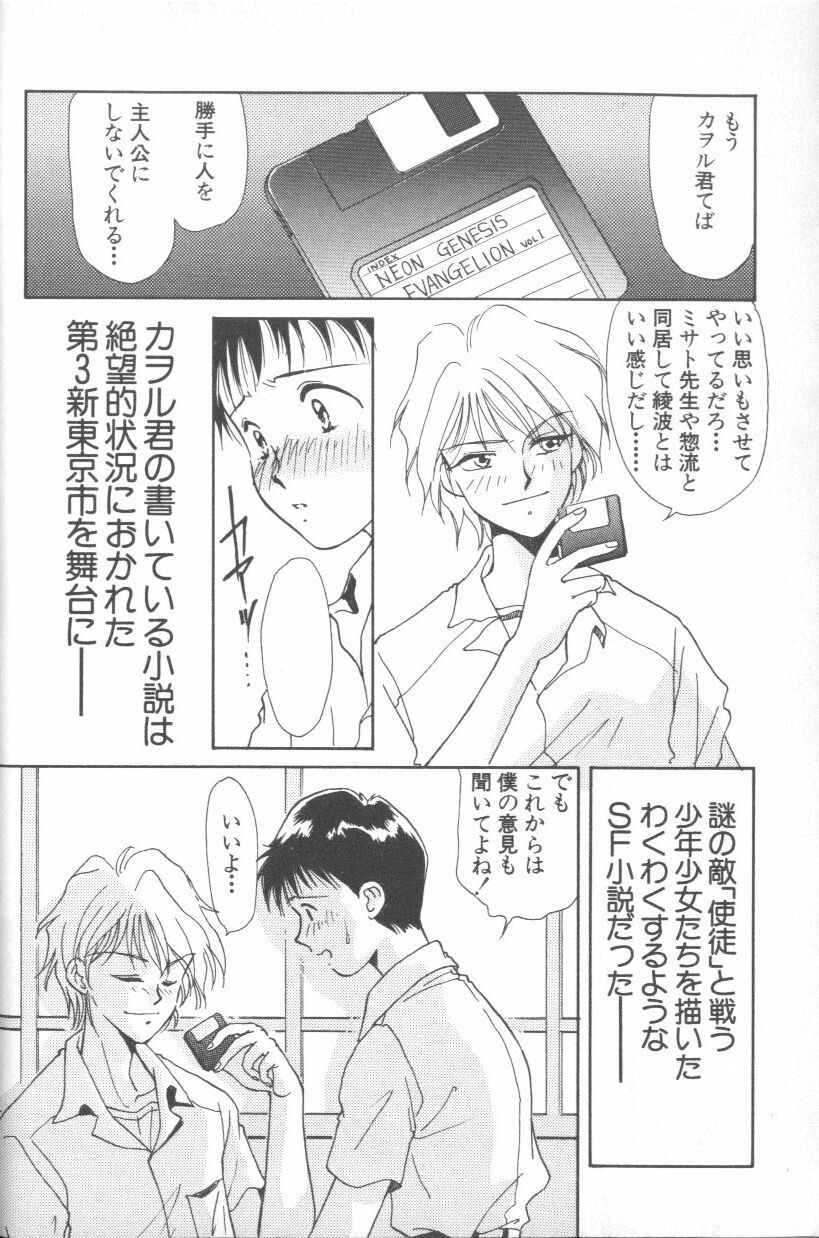ANGELic IMPACT NUMBER 04 - Mokushiroku Hen - Page 22
