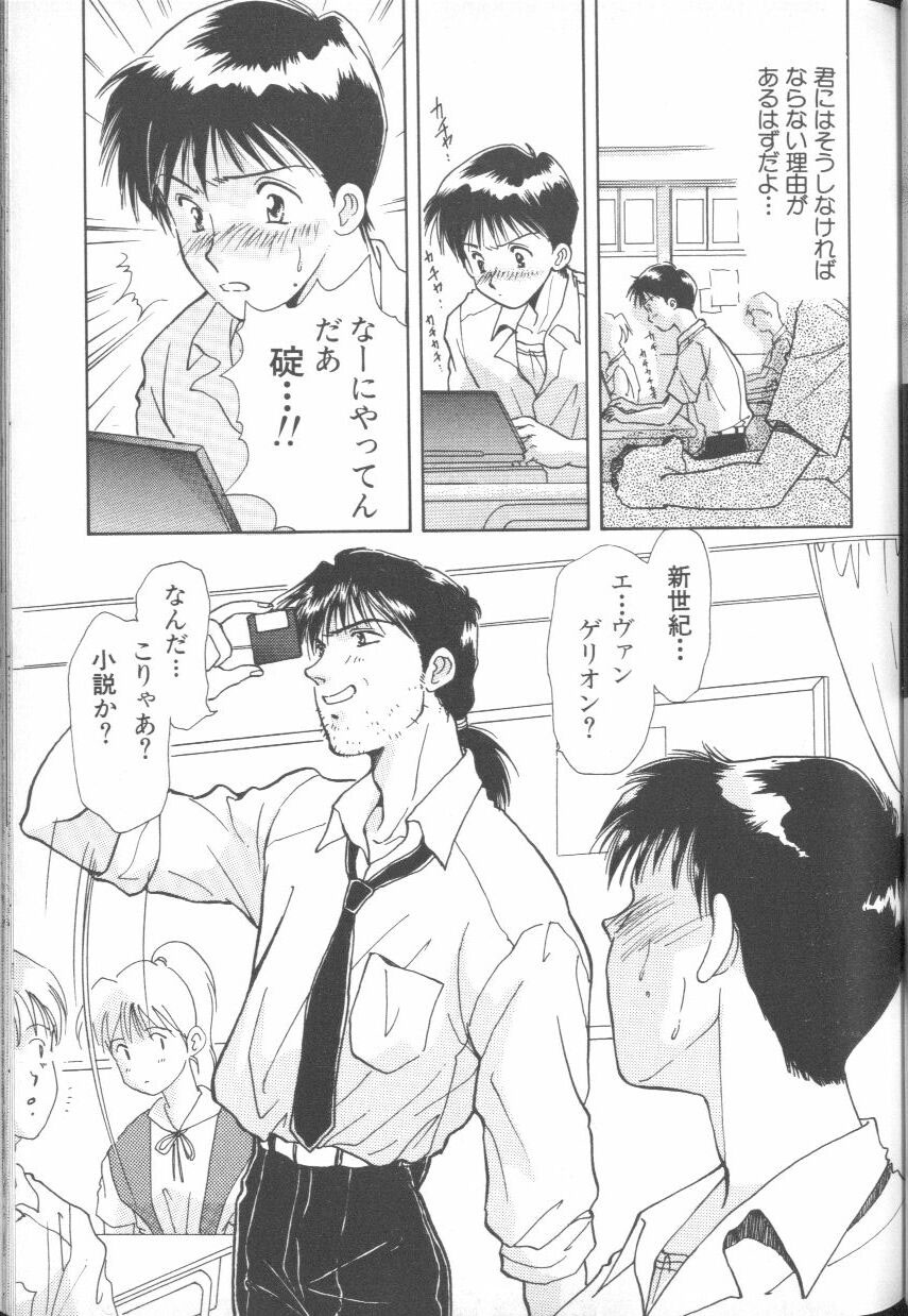 ANGELic IMPACT NUMBER 04 - Mokushiroku Hen - Page 27