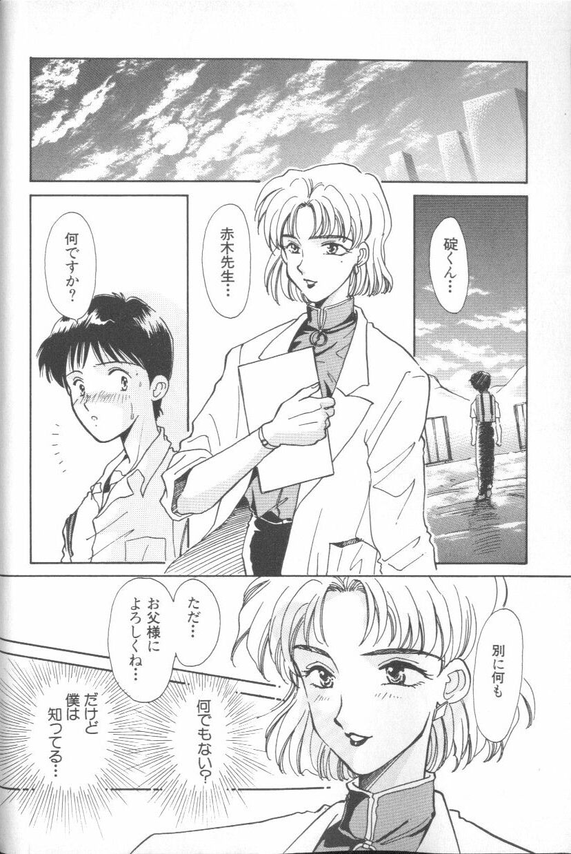 ANGELic IMPACT NUMBER 04 - Mokushiroku Hen - Page 30