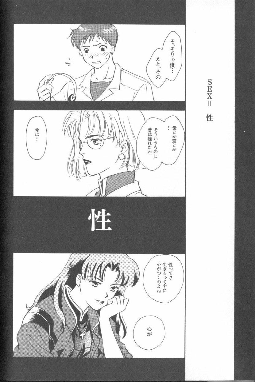ANGELic IMPACT NUMBER 04 - Mokushiroku Hen - Page 42