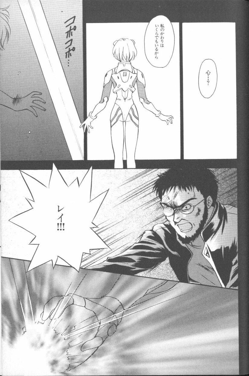 ANGELic IMPACT NUMBER 04 - Mokushiroku Hen - Page 43