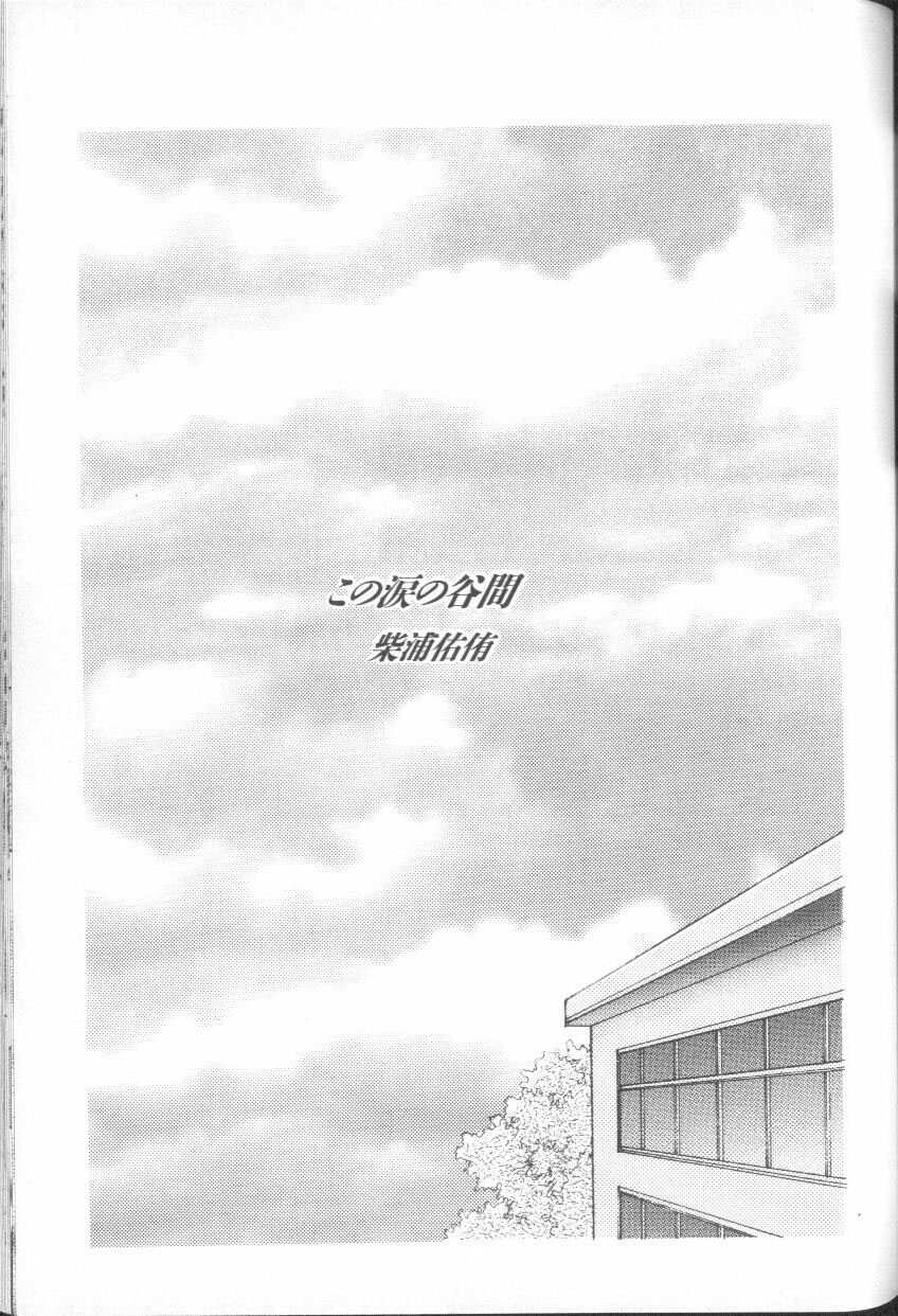ANGELic IMPACT NUMBER 04 - Mokushiroku Hen - Page 47