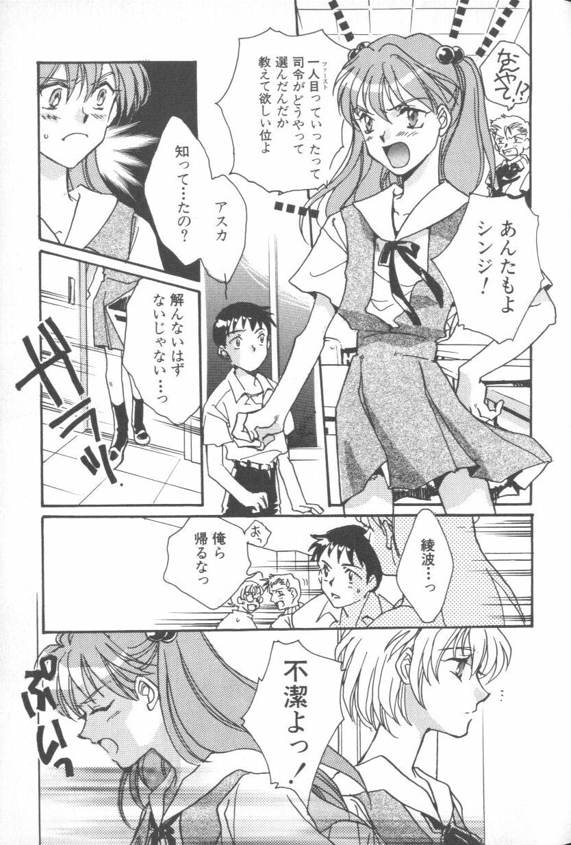 ANGELic IMPACT NUMBER 04 - Mokushiroku Hen - Page 6