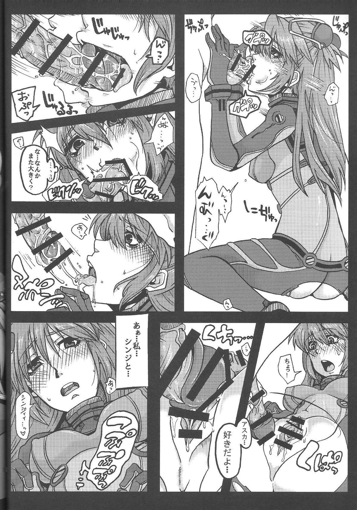 San - Page 17
