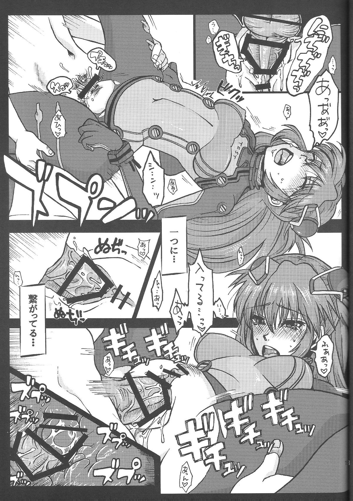 San - Page 18