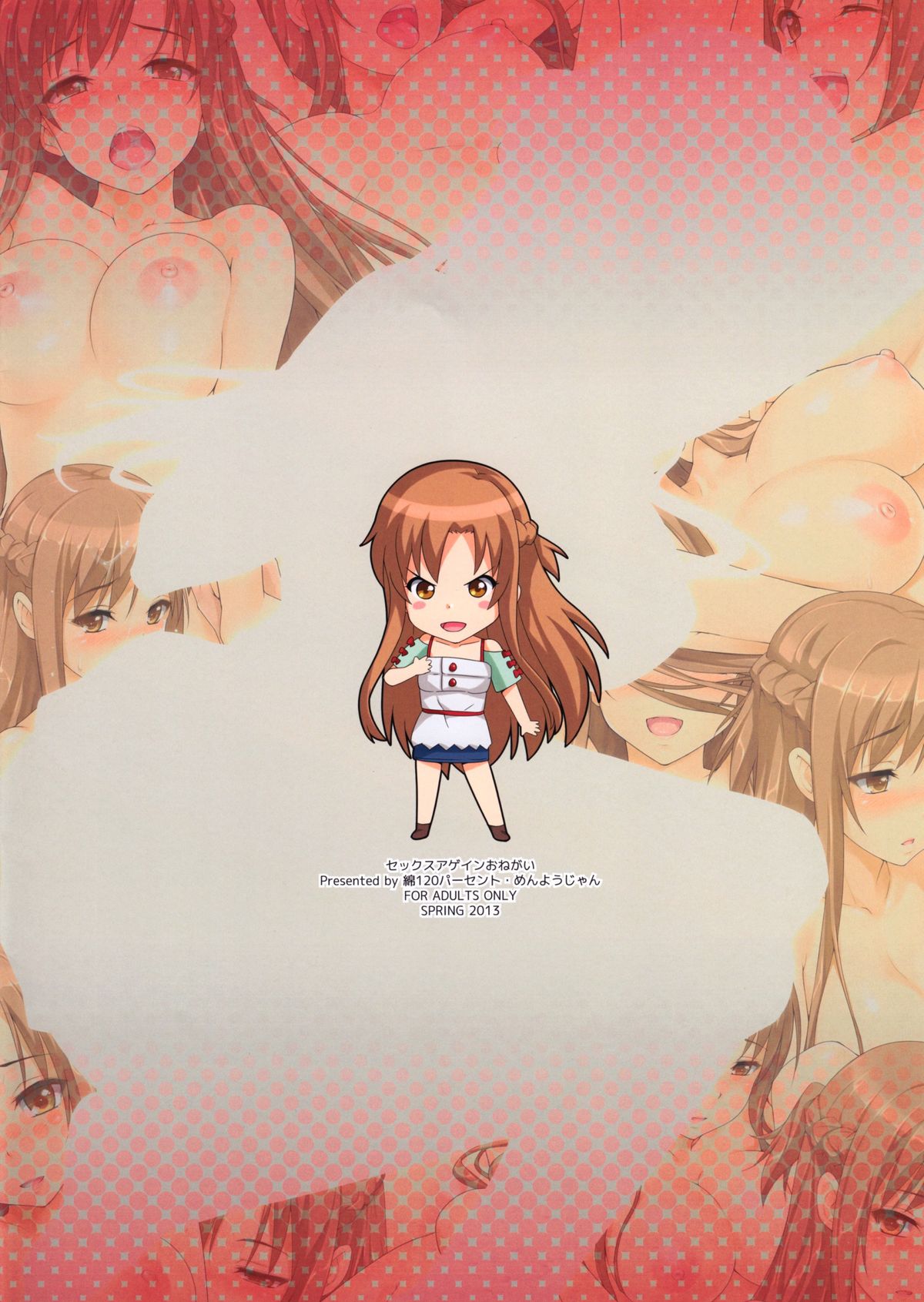 Sex Again Onegai - Page 16