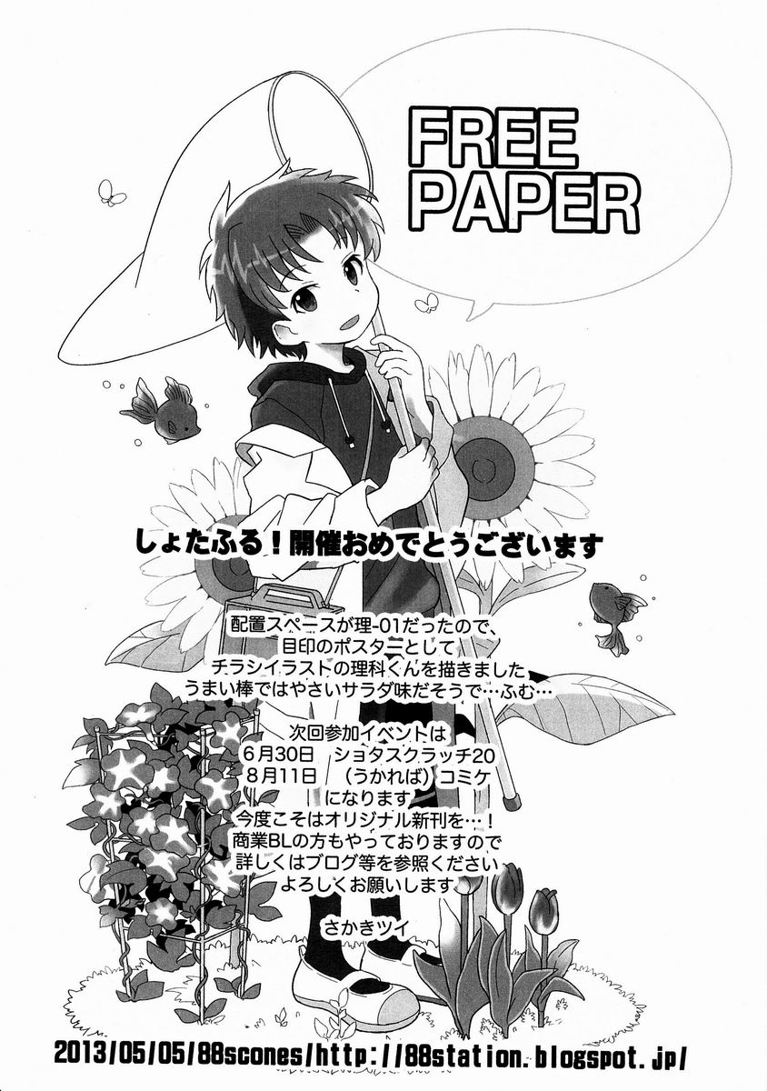 20130505 - Page 14
