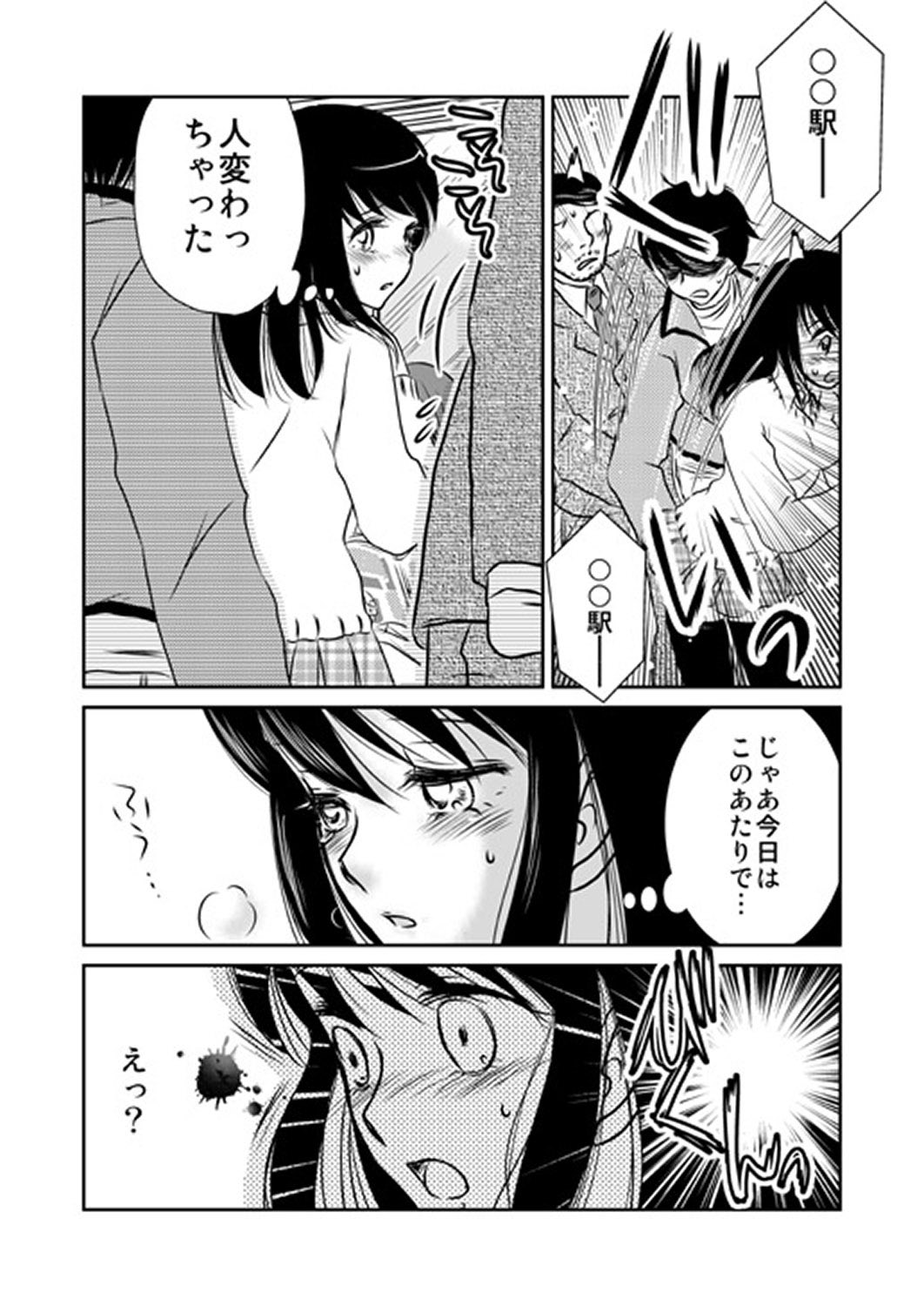 MoeStar BEAST Vol.3 - Page 141