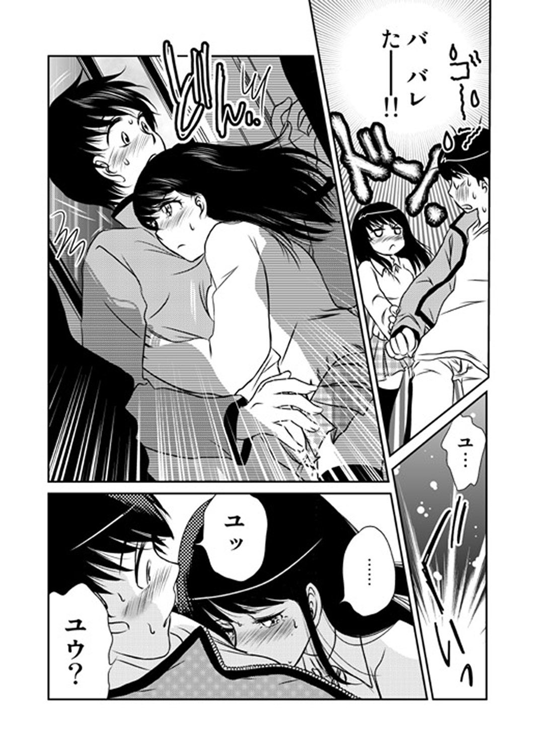 MoeStar BEAST Vol.3 - Page 149