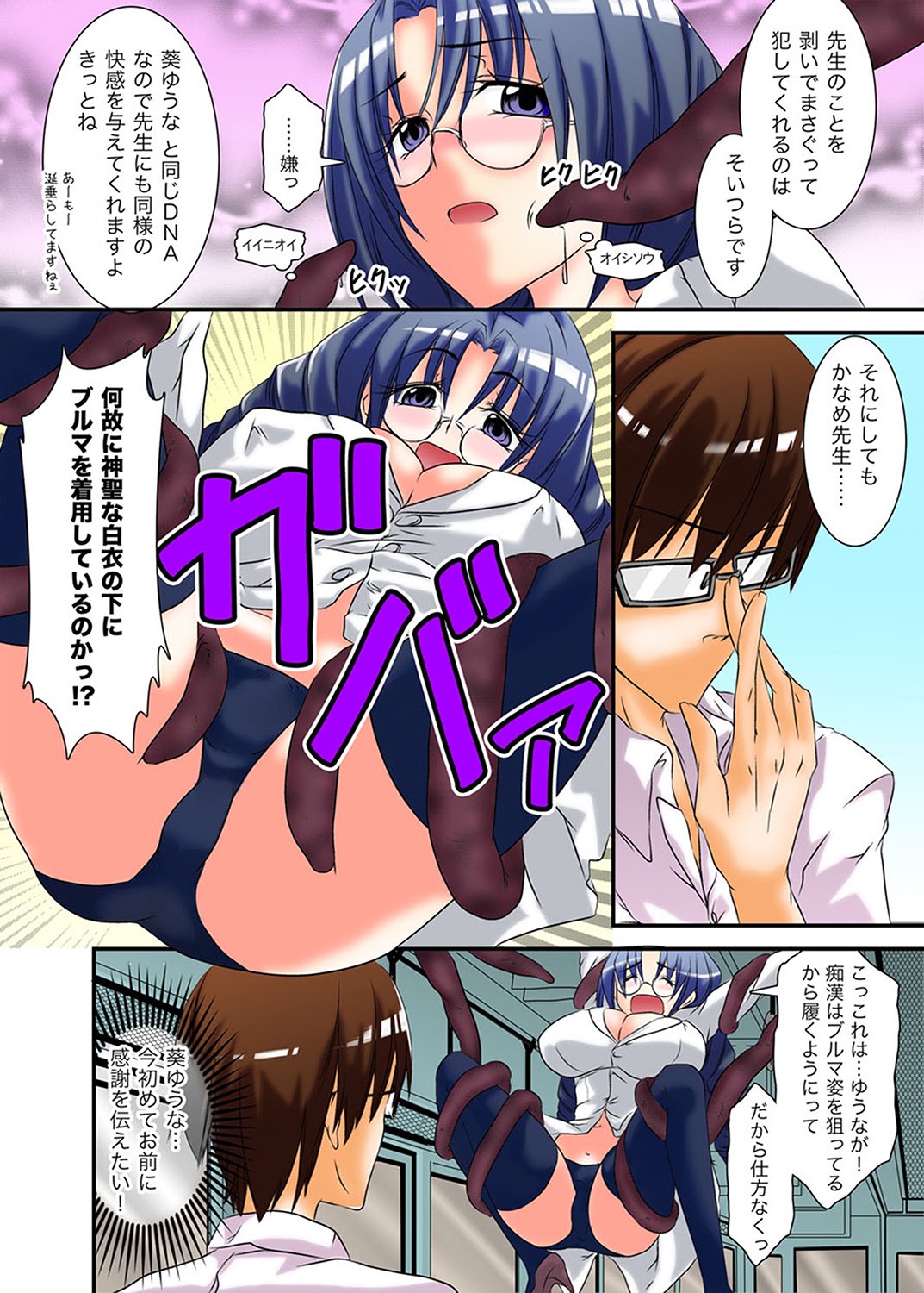 MoeStar BEAST Vol.3 - Page 16