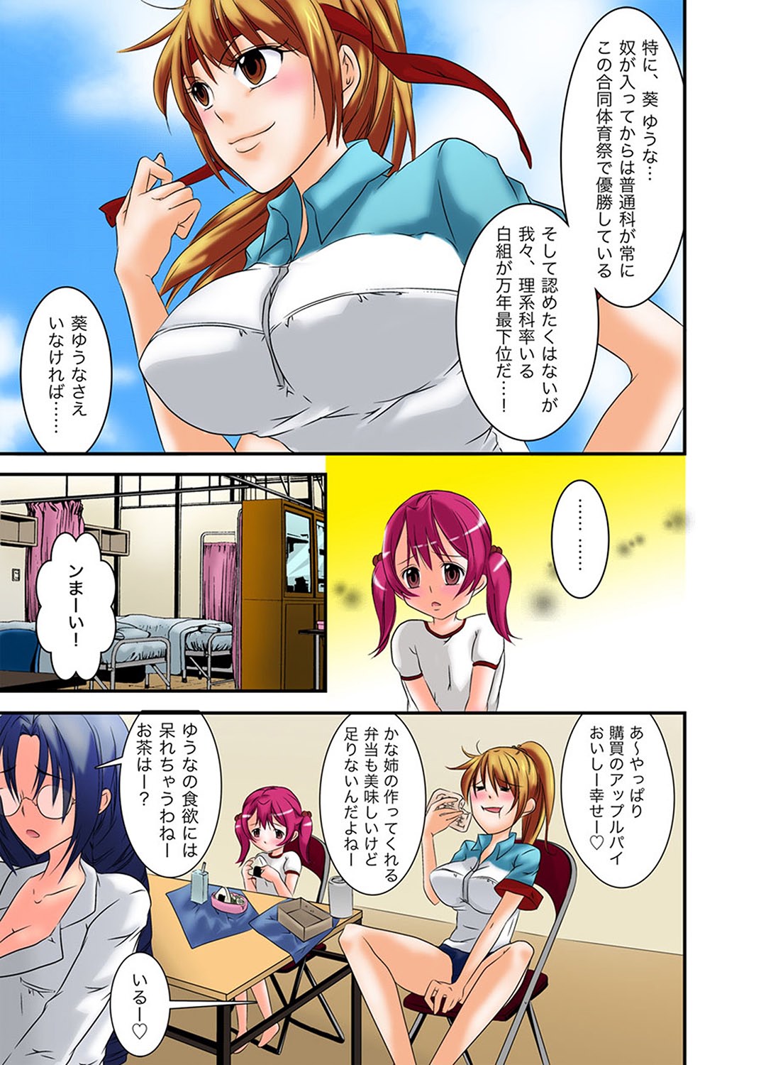 MoeStar BEAST Vol.3 - Page 7