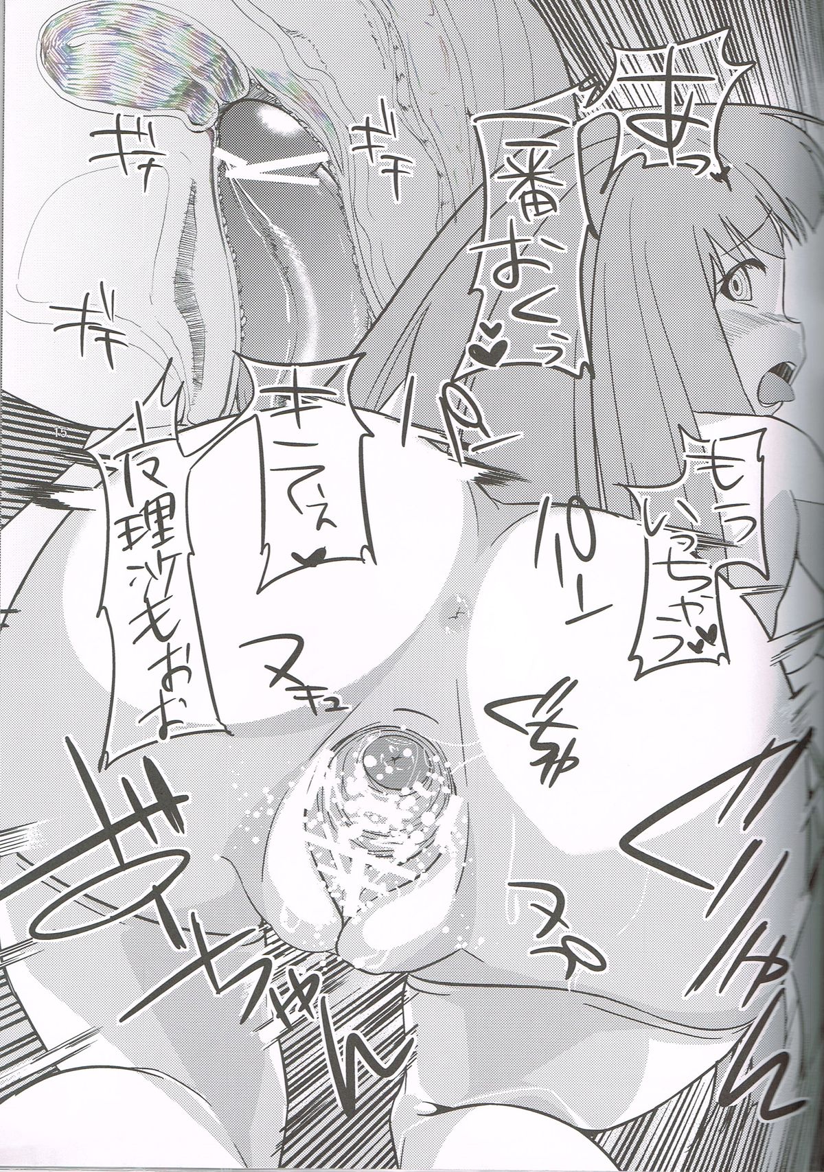 Patchouli-san no Mousou Banashi - Page 15