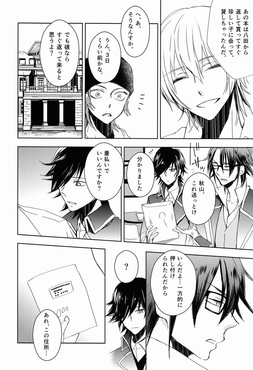Ohayo Kara Oyasumi Made - Page 35