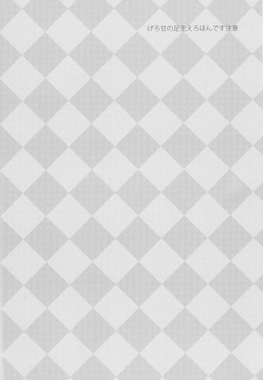 Gomen ne - I'm so sorry baby - Page 2