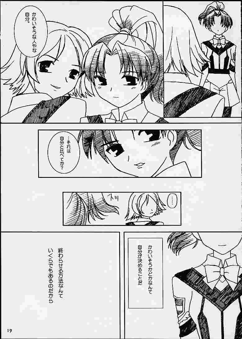 Akai Hanataba - Page 18