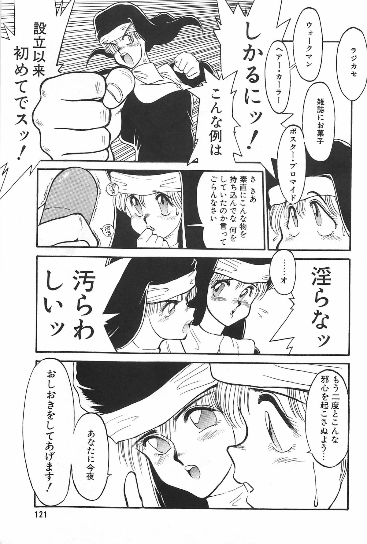 LOVE ME - Page 123